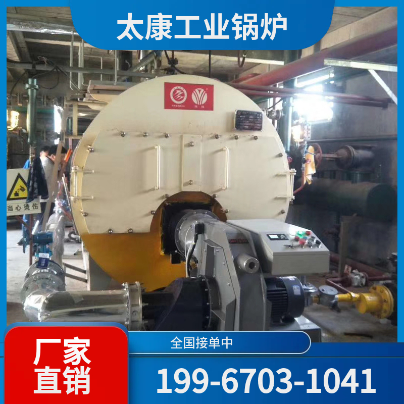 重庆燃气真空锅炉
