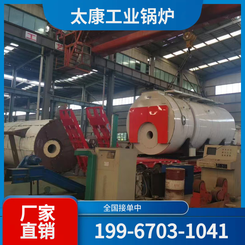 重庆液化气锅炉